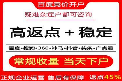 成功案例解读：信息流开户返点的三大误区与对策